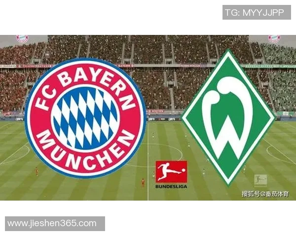 拜仁慕尼黑连胜不莱梅,稳定德甲联赛领跑位置 拜仁慕尼黑连胜不莱梅,稳定德甲联赛领跑位置